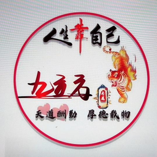 九立方