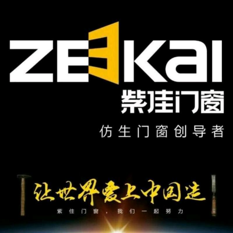 界首紫佳门窗