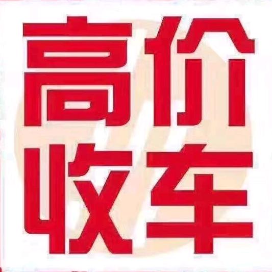 吉安市小桥二手货车
