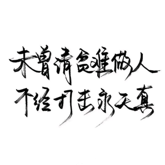 《无💗人》