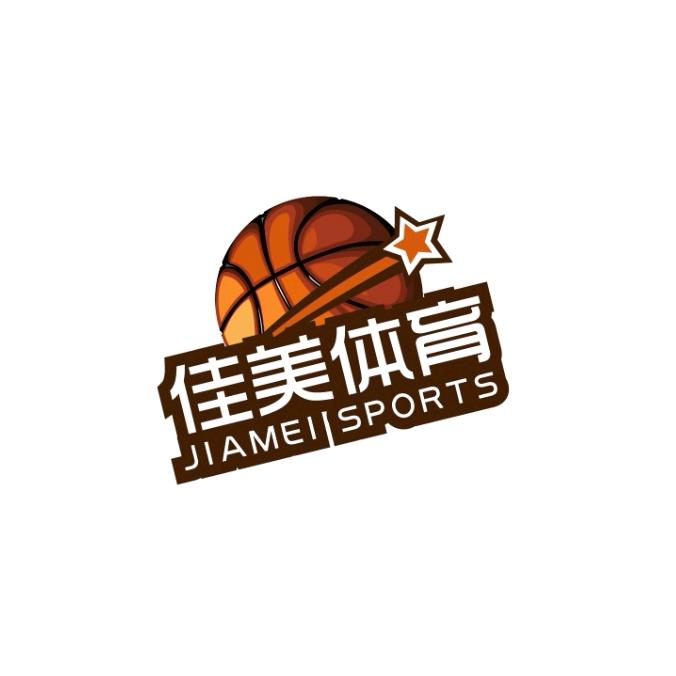 淮安佳美篮球 孙老师