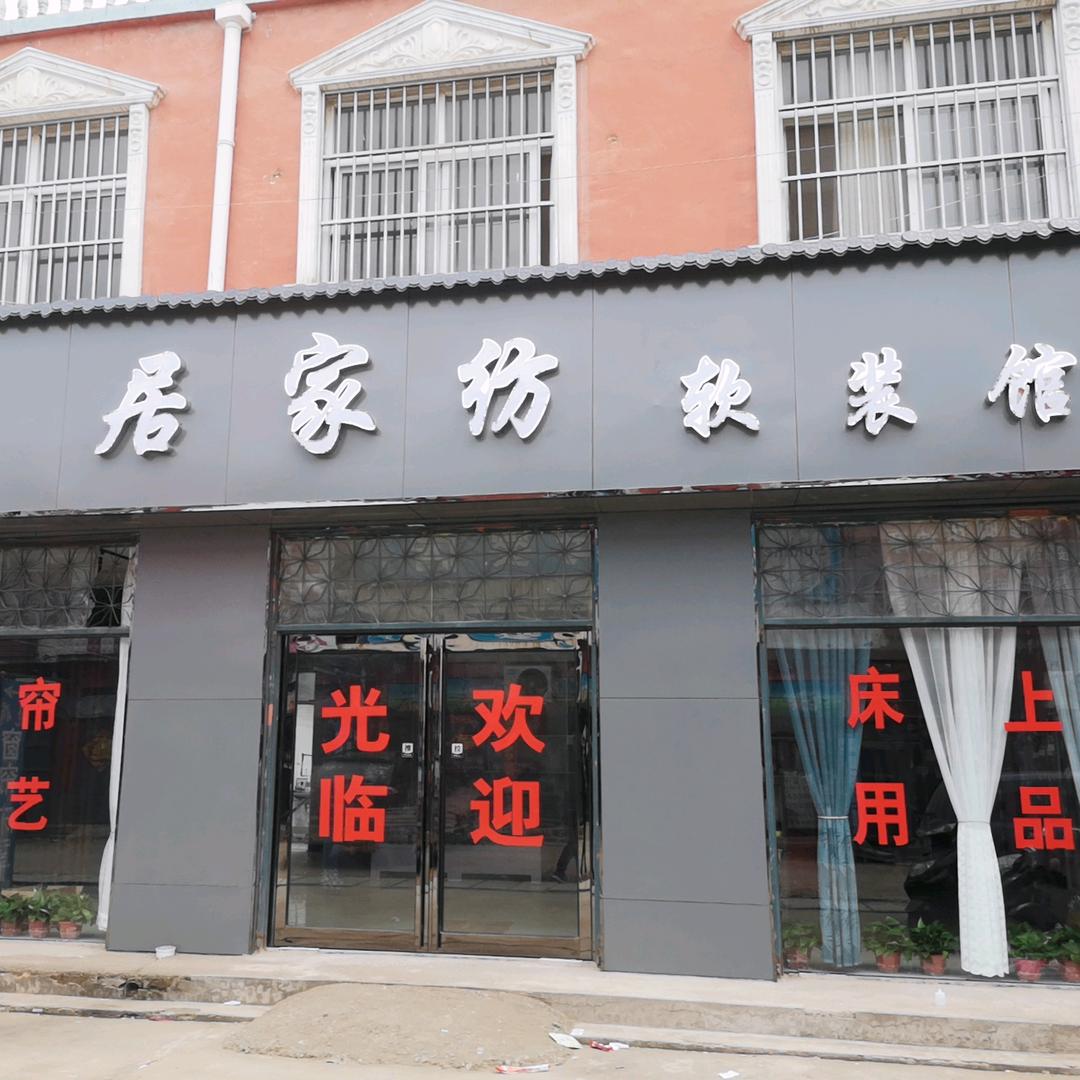 居家纺（我心飞杨）菲菲