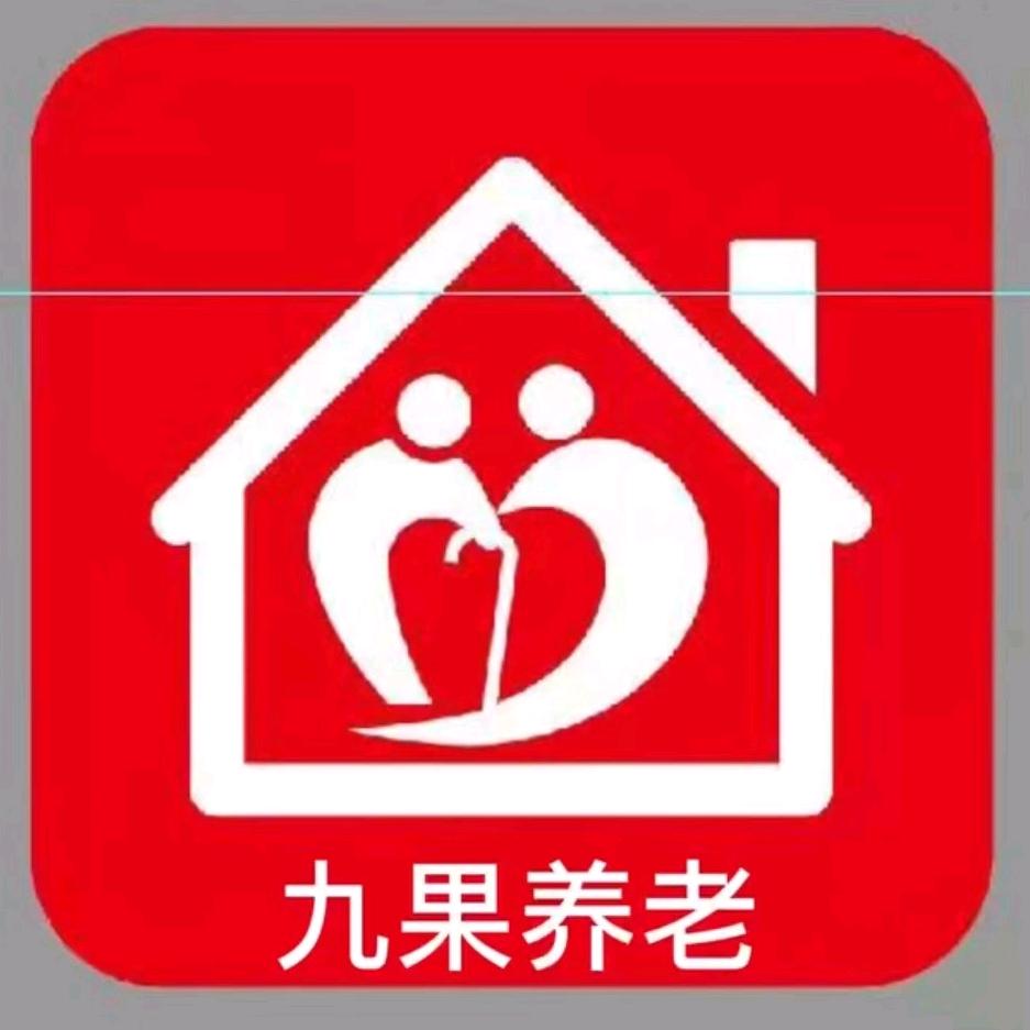 永城九果养老服务生活与定向