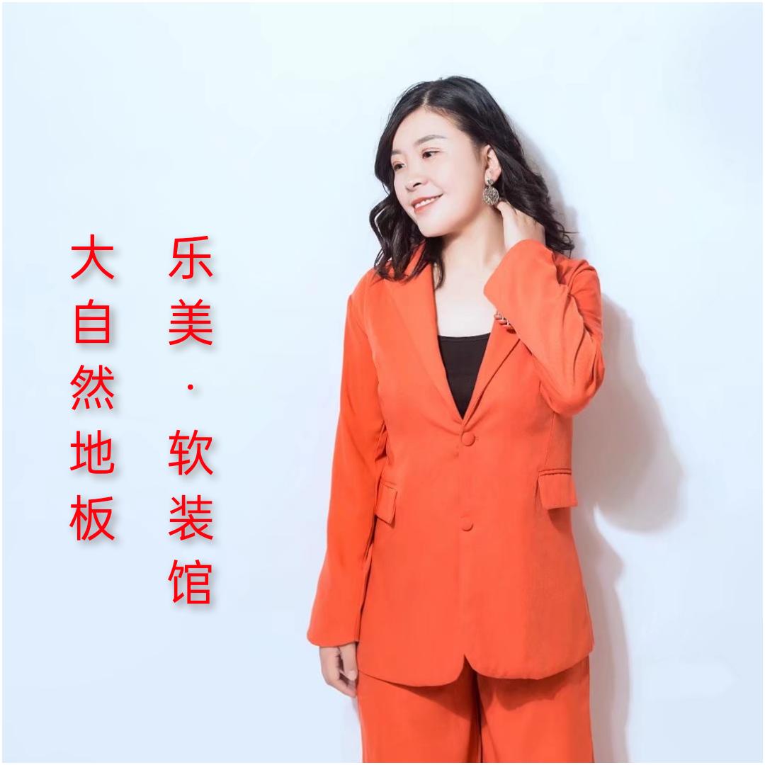 临漳乐美窗帘小连