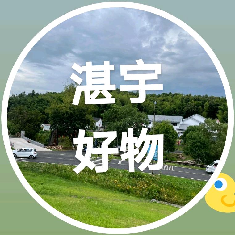 湛宇好物