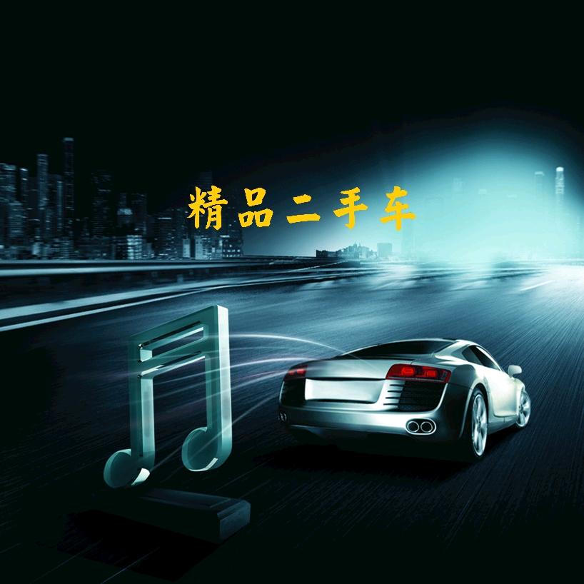 宾至二手车陈