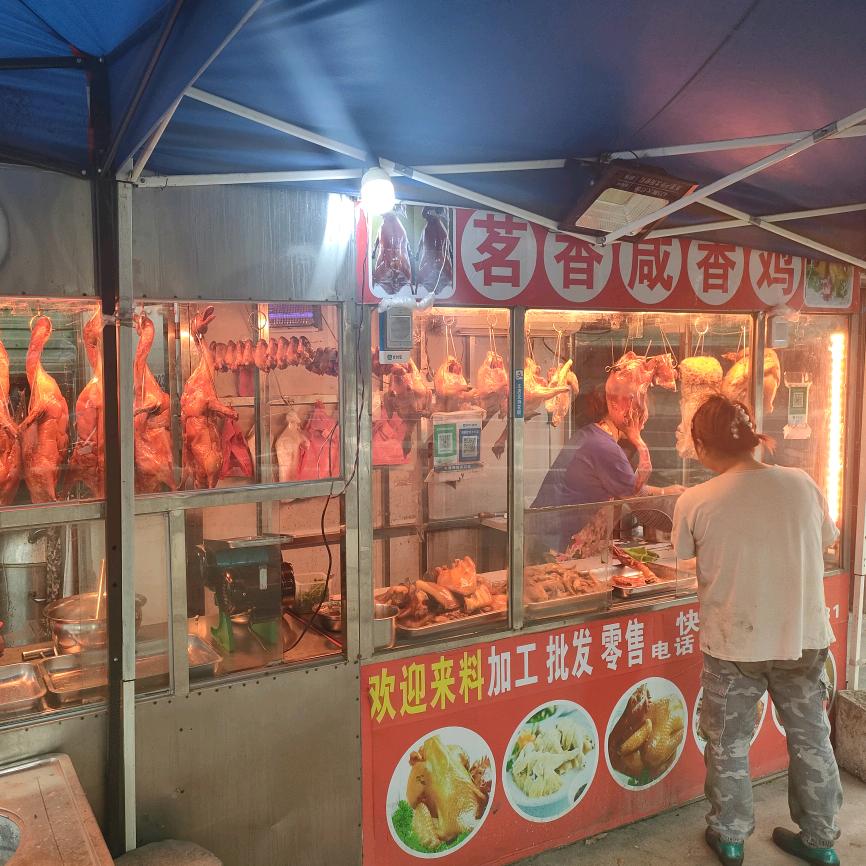 茗香鸡