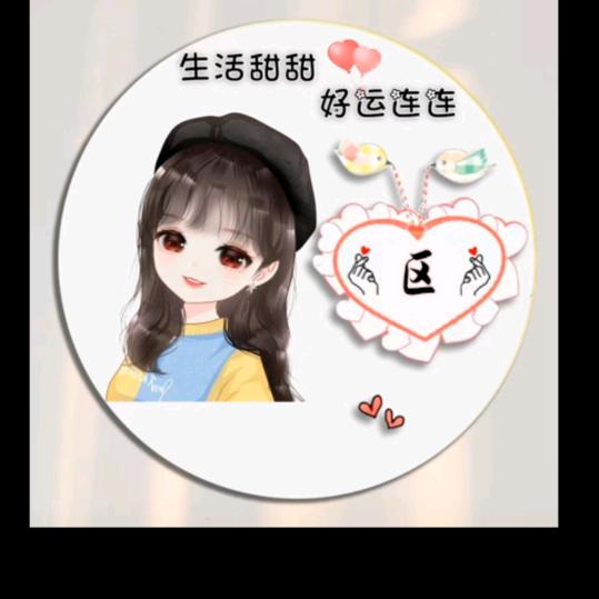 尕区