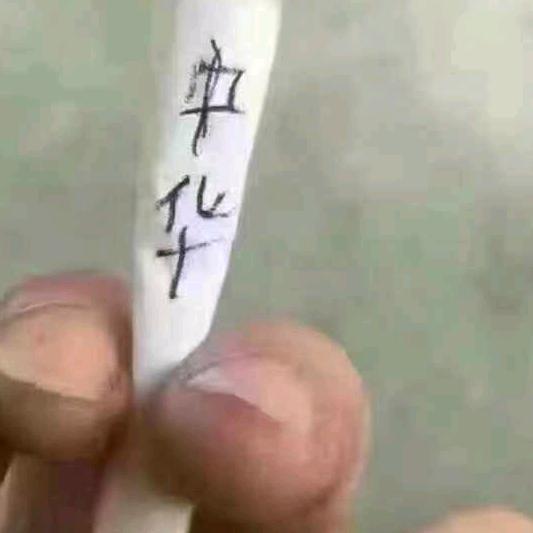 阿    里