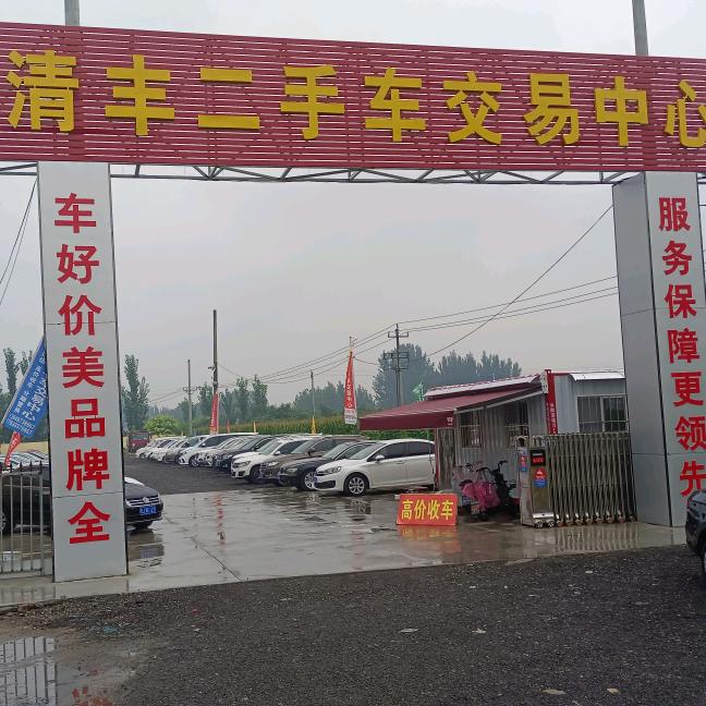 郝强车行
