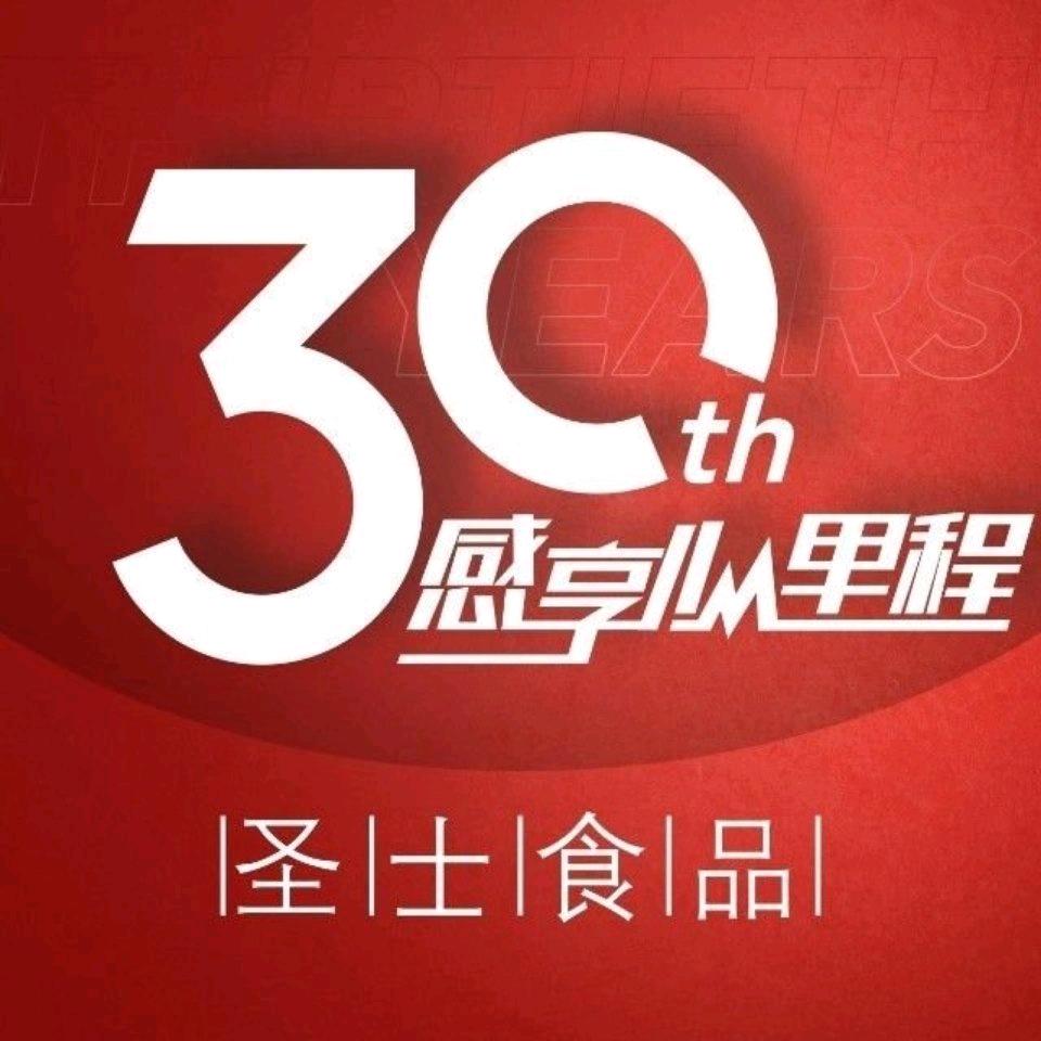 圣士糕点旗舰店