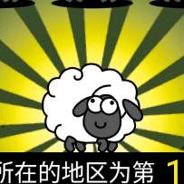 钻石羊学剪辑