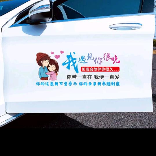 相知相遇ぃ永相随
