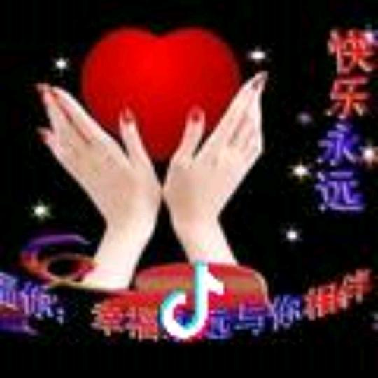 快乐人生！