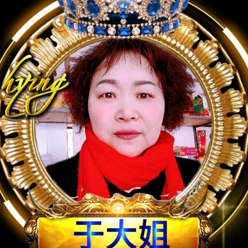 河南于大姐
