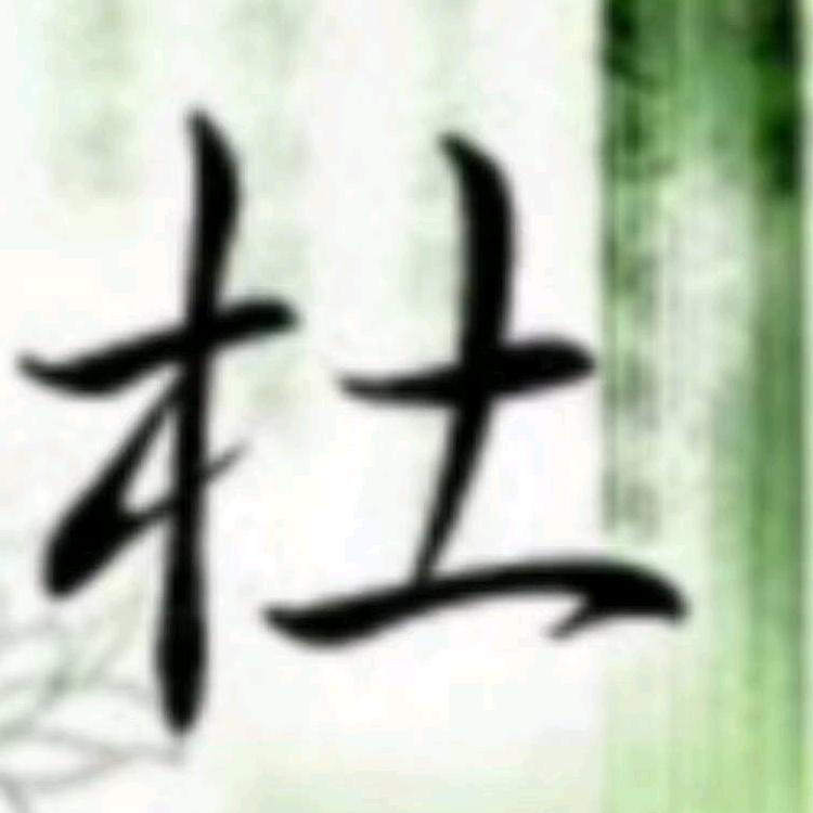 琪旭