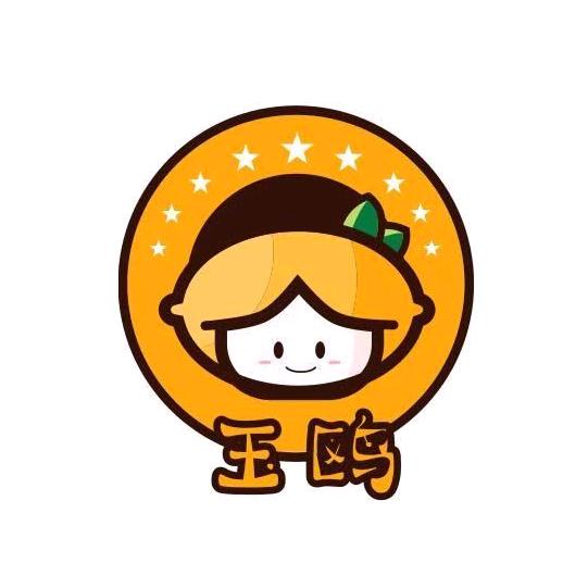玉鸥家政
