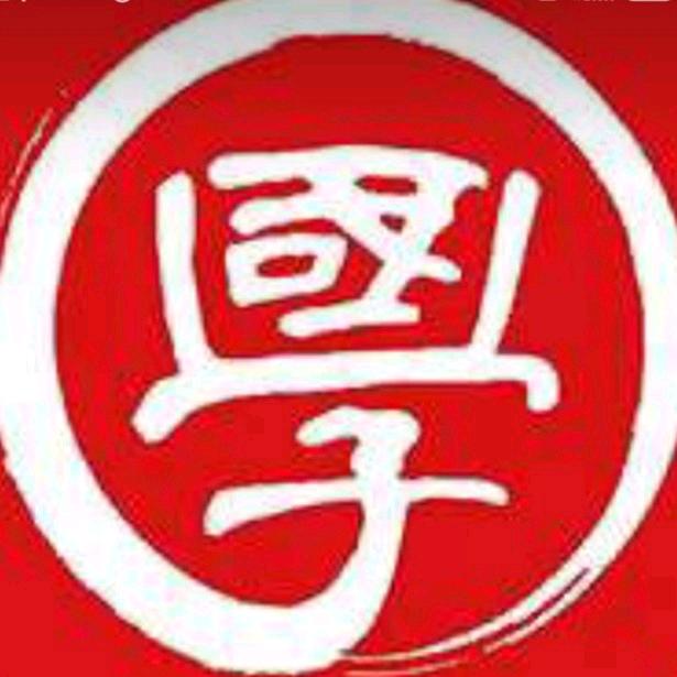 陈子国幺叔