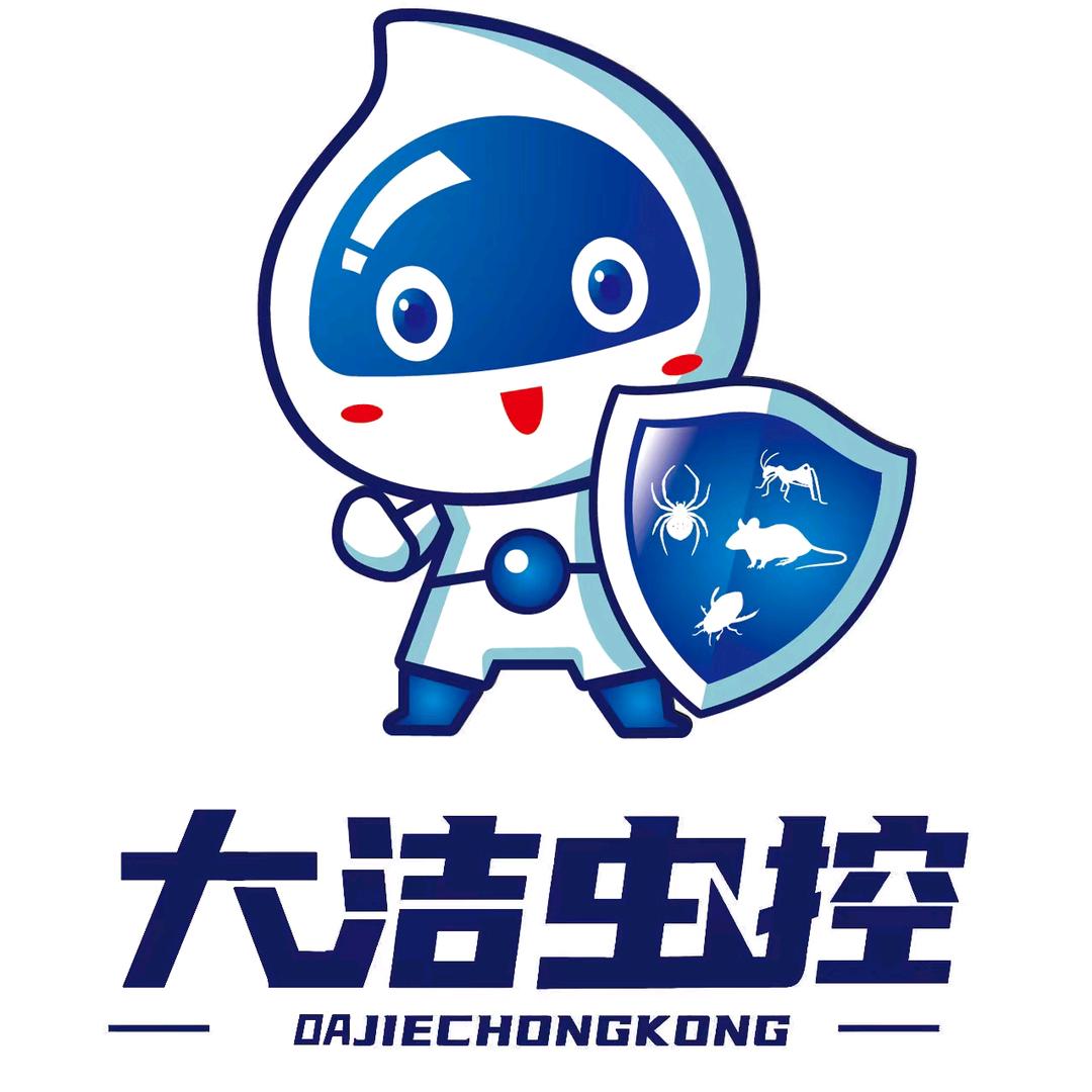 大洁虫控精致除虫官方号