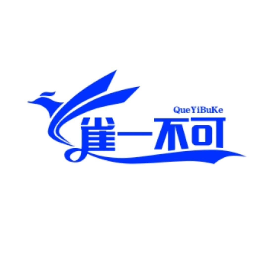 雀一不可工厂店
