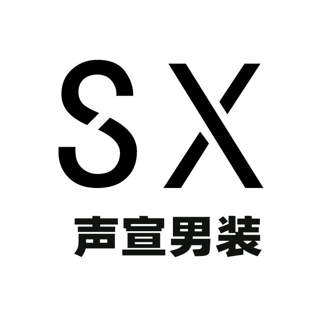 声宣品质男装