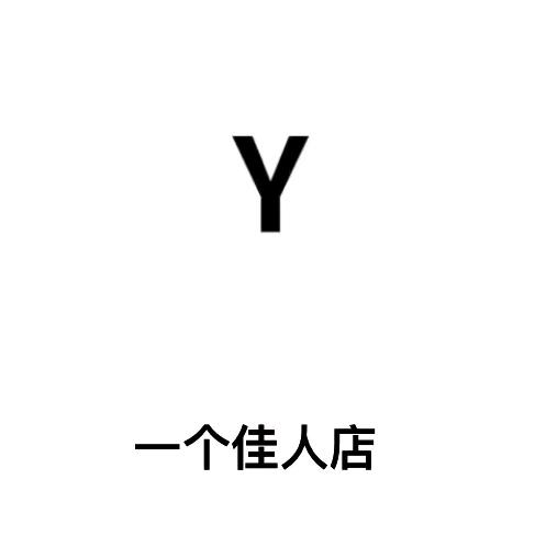 一佳人百货