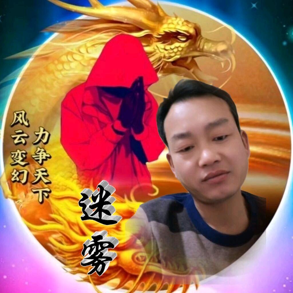 💞迷💖雾💞******