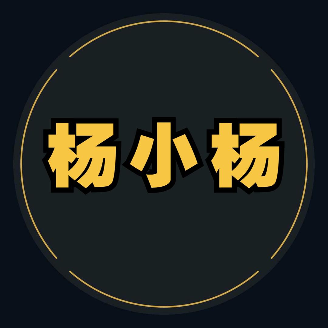 杨小杨