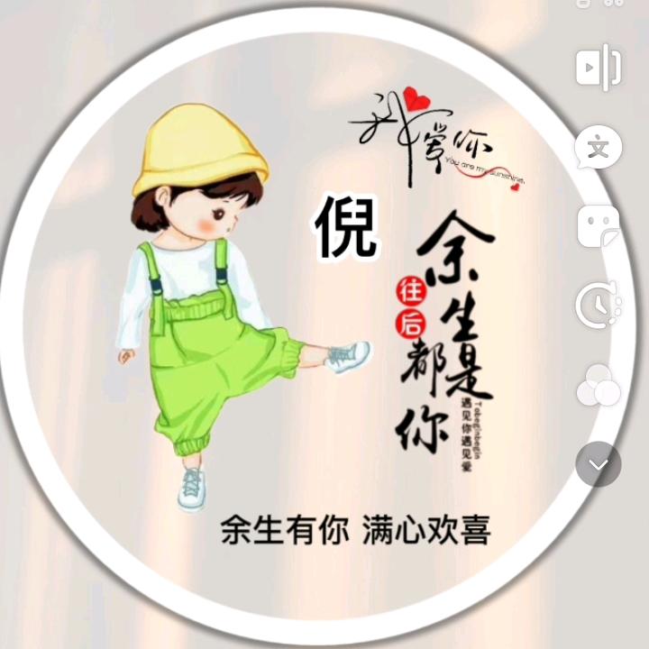 往后余生只陪你