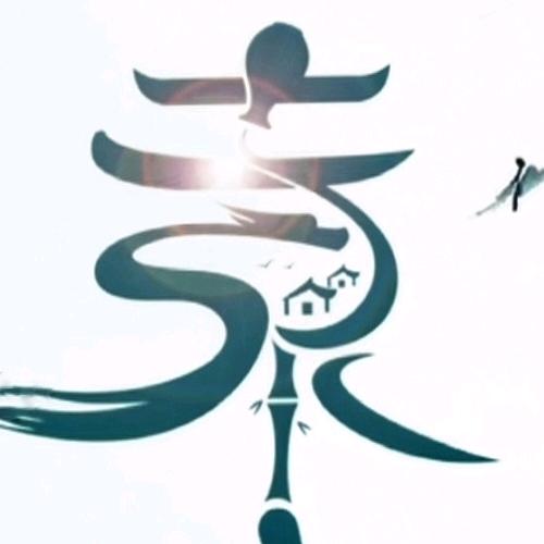 ༄ོ༊࿆烈酒伴浓烟༄ོ༊࿆