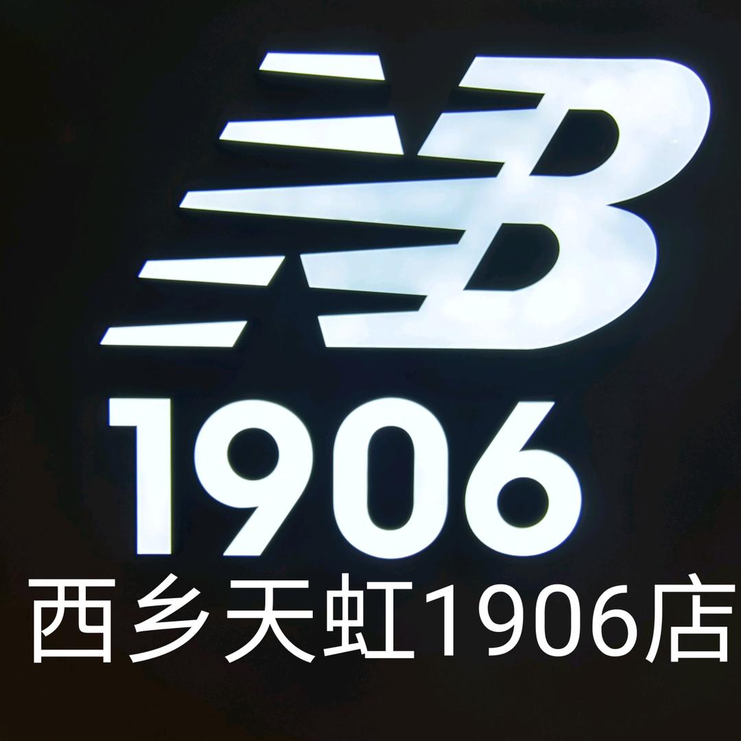 NB1906深圳西乡天虹店