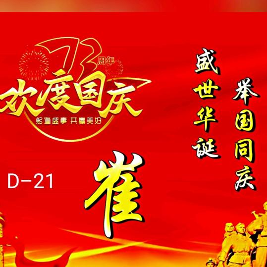 给我一根黑兰州