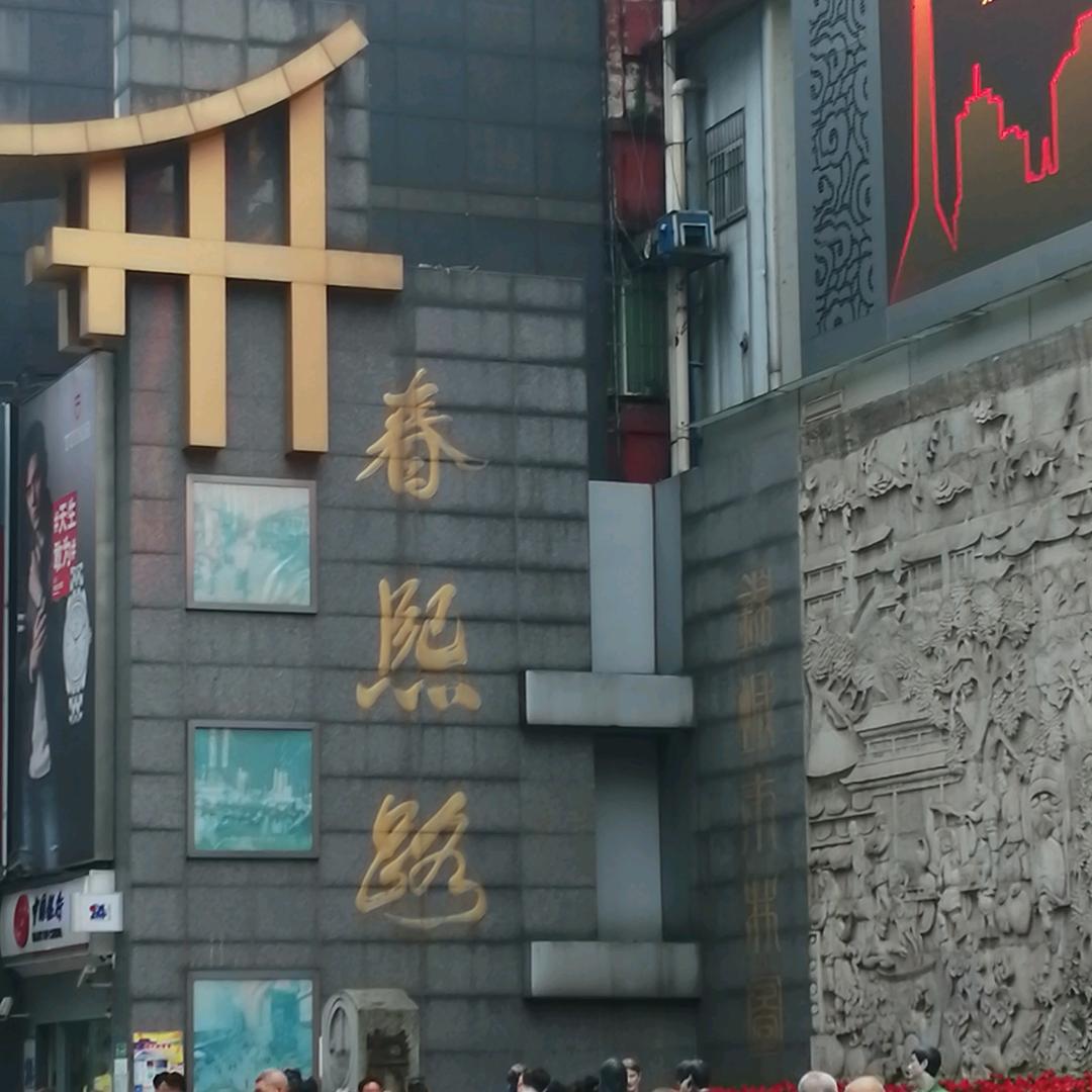 忘了吧