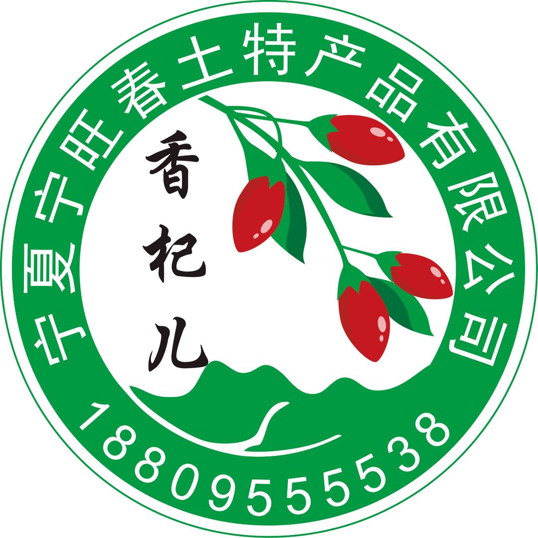 中宁老村长枸杞店