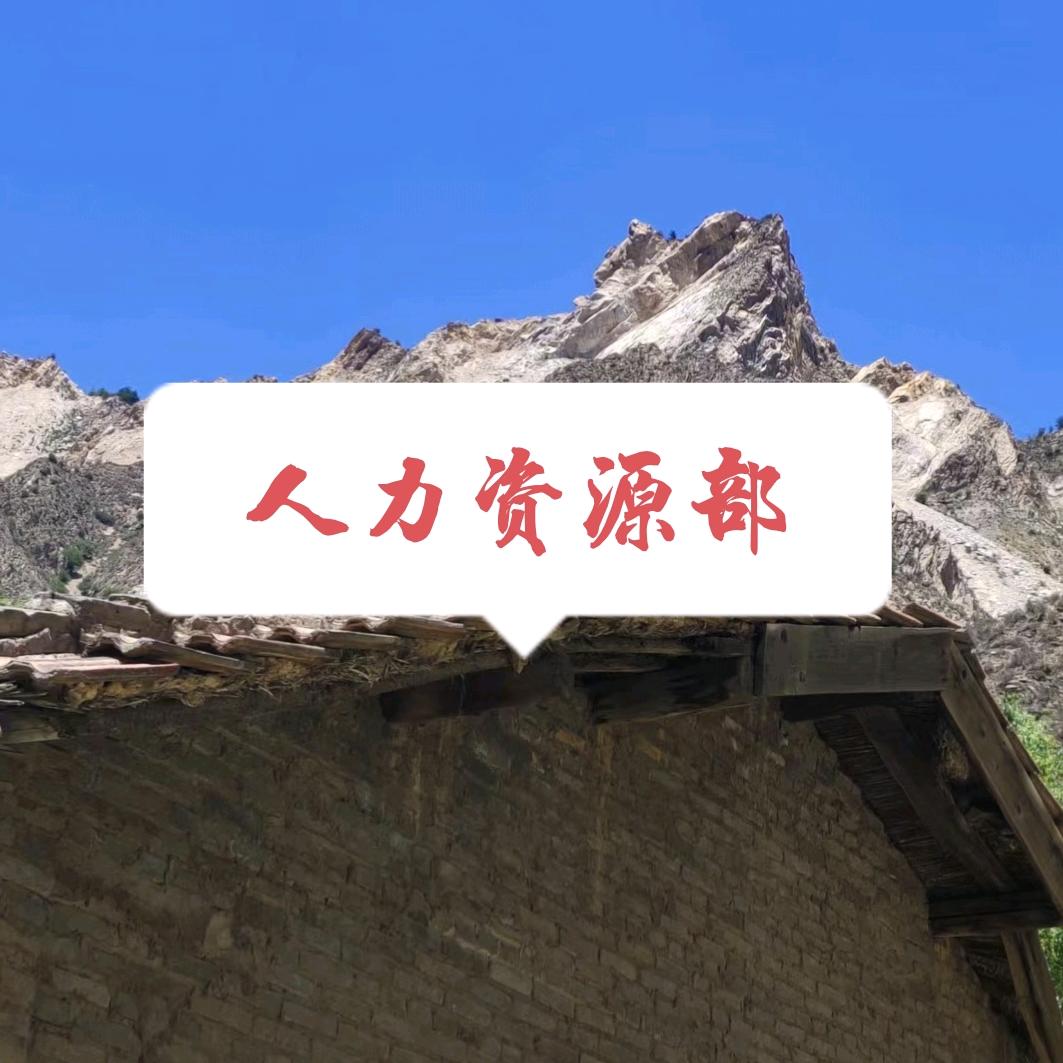 🔥找工作！找💥鼎元老徐👍