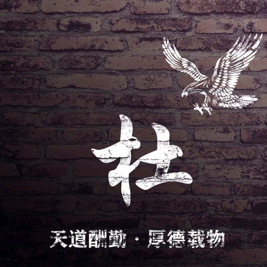 杜老幺🇨🇳