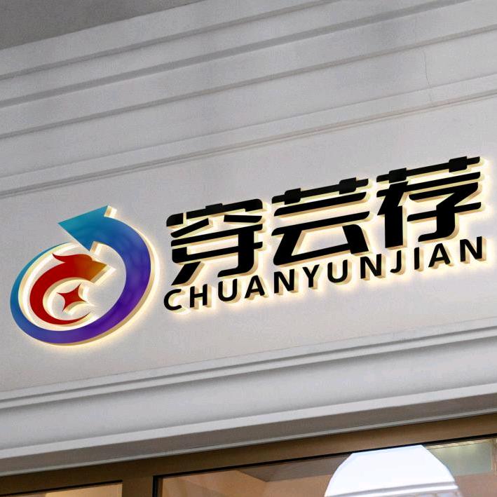 穿芸荐工作服定制工厂店