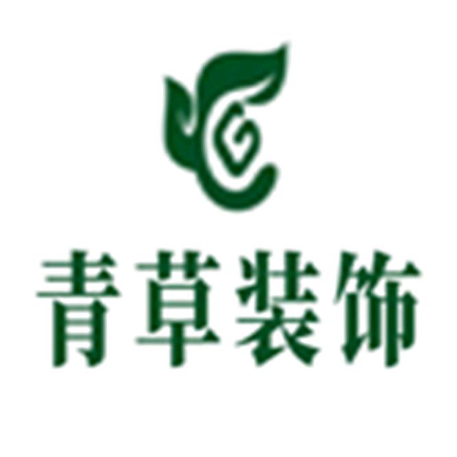 泰州青草建筑装饰
