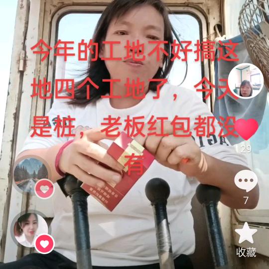 开吊机的袁大姐