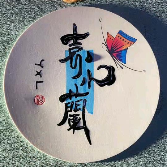 ᰔᩚ⃟退᭄场꧔ꦿ࿐