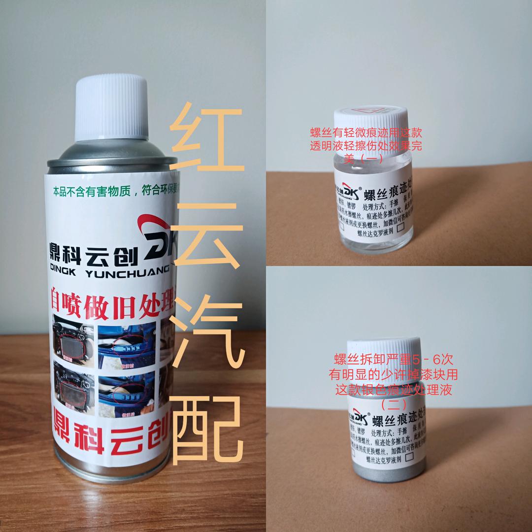红云汽配