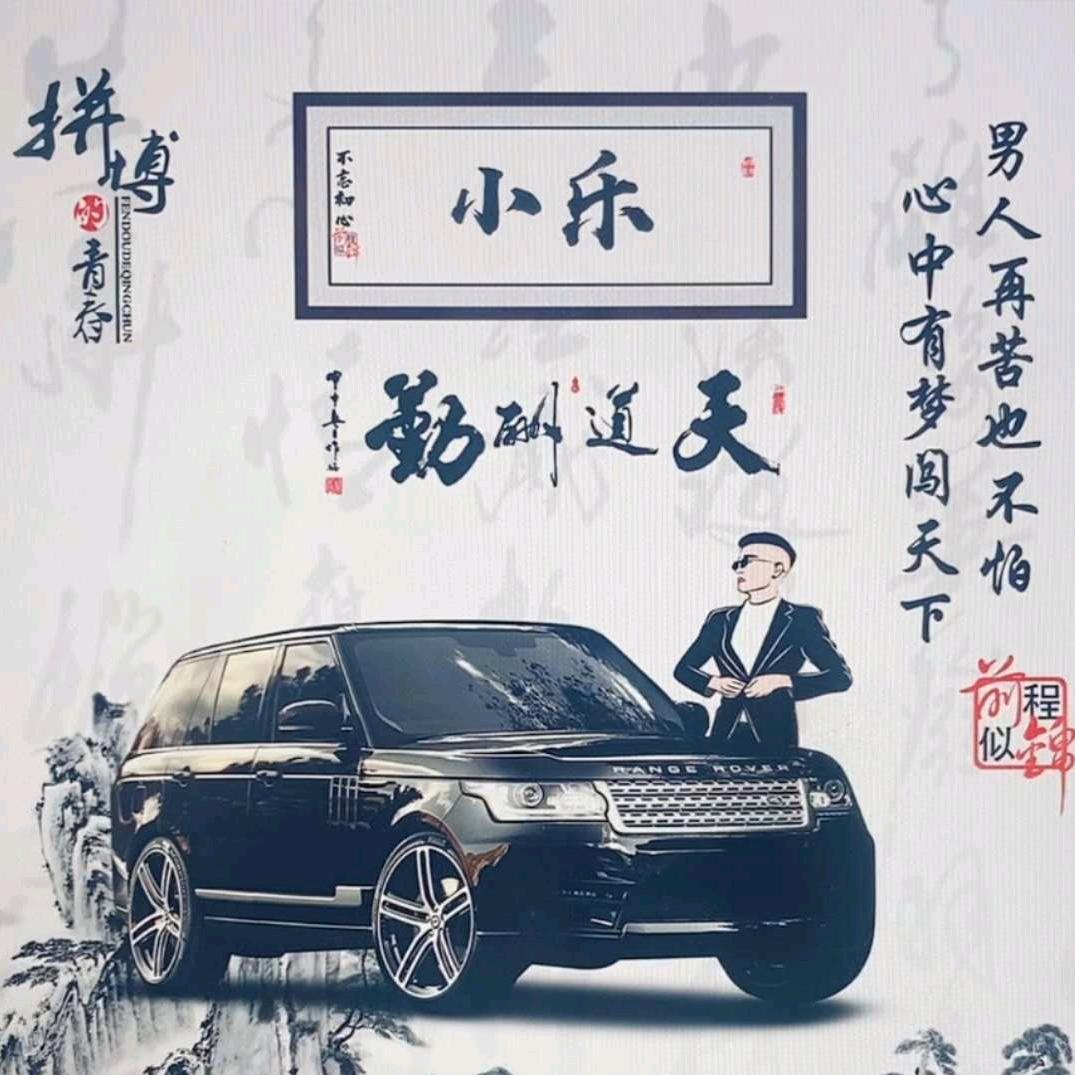彭小乐