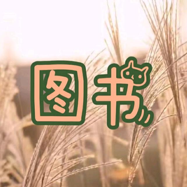 教辅推荐