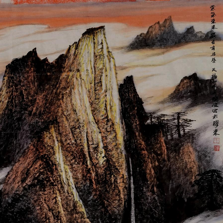 天福山人王焕波