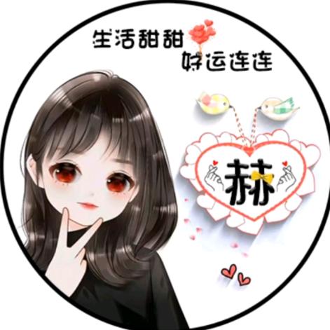 赫小新，哇咔咔