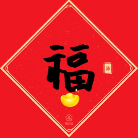 泳