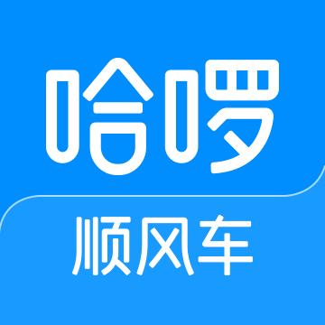 哈啰顺风车