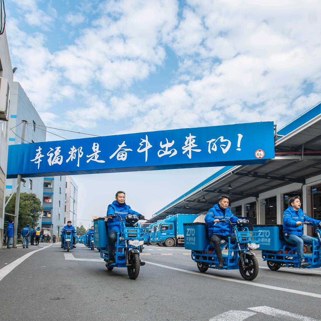 中通快递云南公司