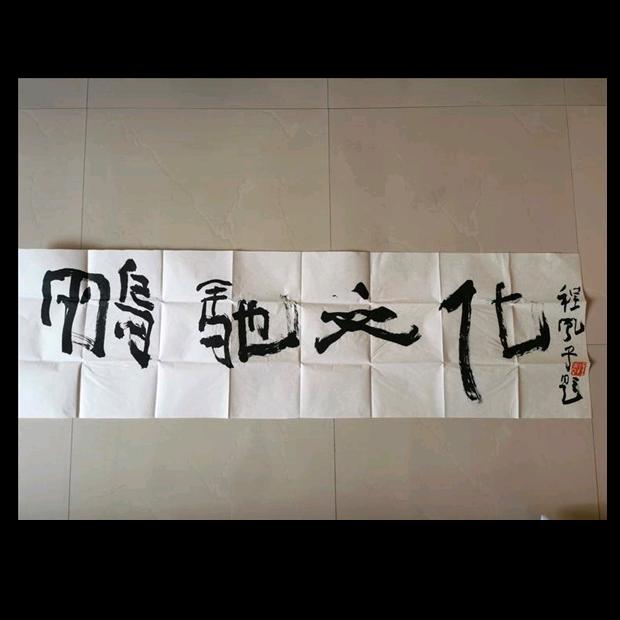 鹏驰文化
