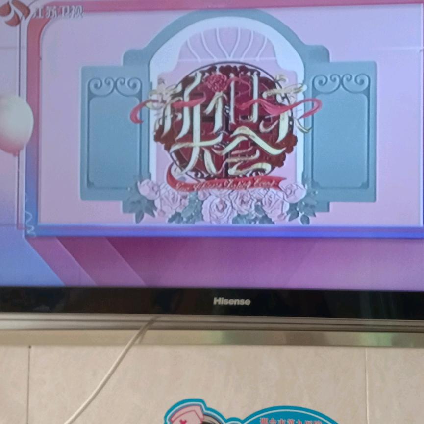 心想事成。